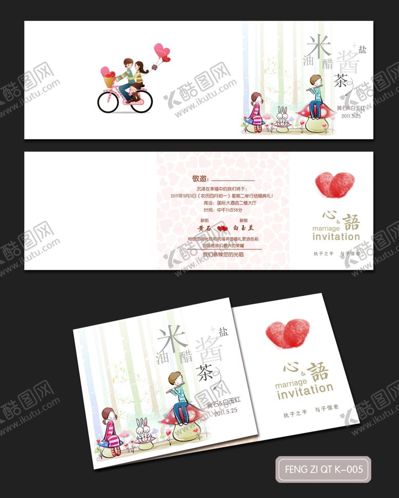 编号：50807809292229097711【酷图网】源文件下载-结婚卡通活泼喜庆浪漫贺卡