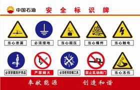 安全标示