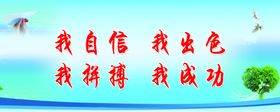 企业文化企业展板企业口号