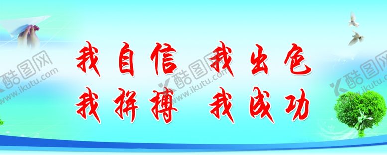 编号：28113710310316438169【酷图网】源文件下载-企业文化企业展板企业口号