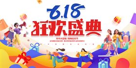 房地产盛典促销海报