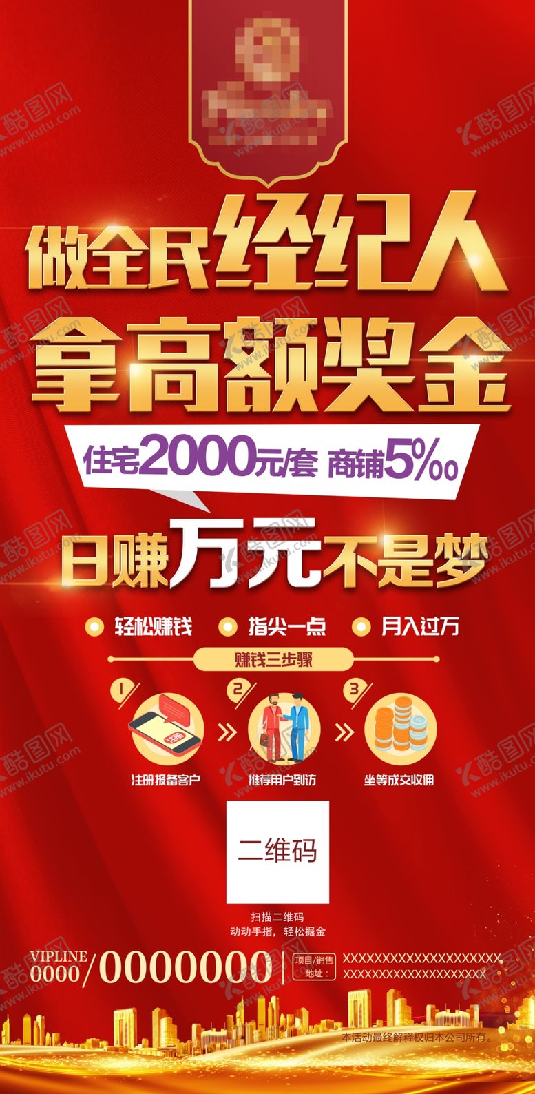 编号：35354006301748386098【酷图网】源文件下载-全民营销