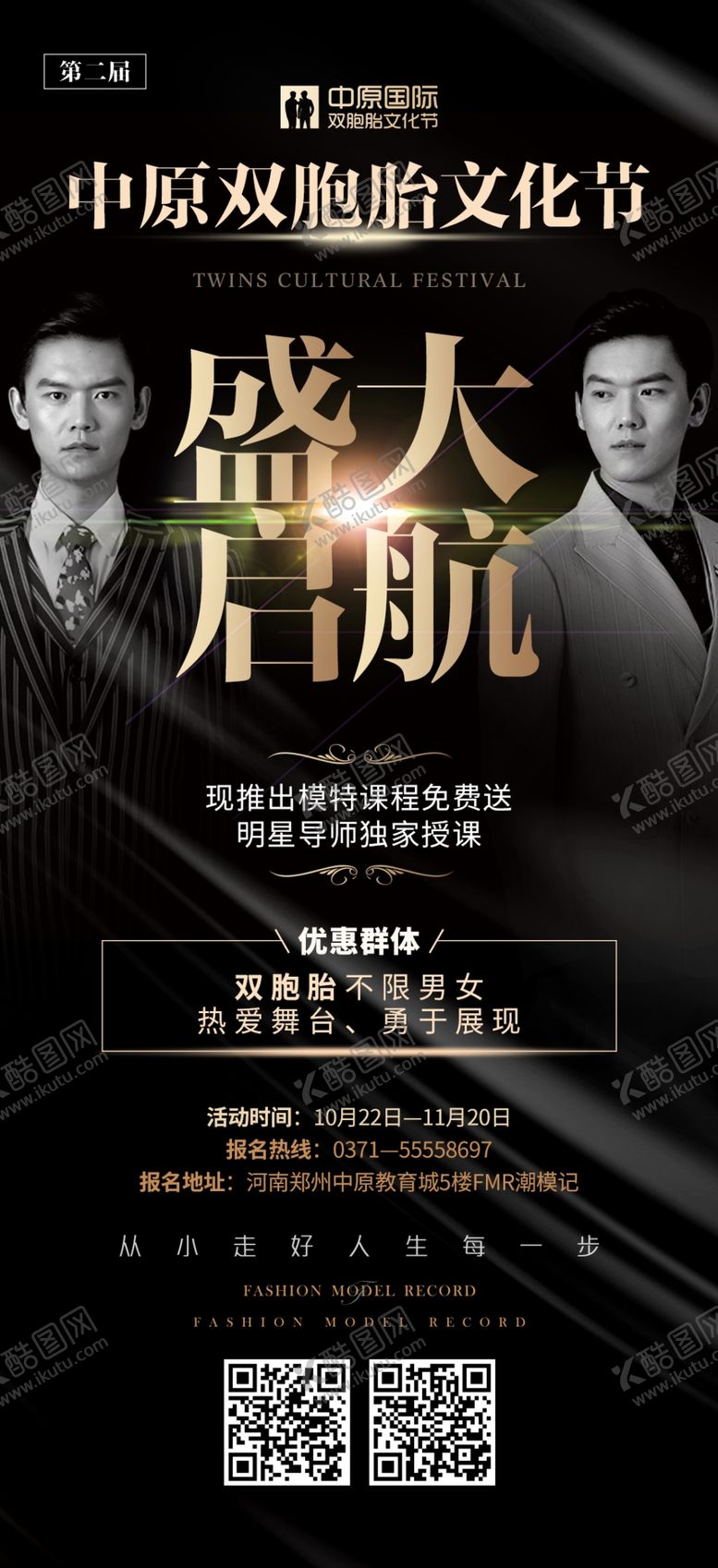 编号：43302604051041152136【酷图网】源文件下载-启航海报