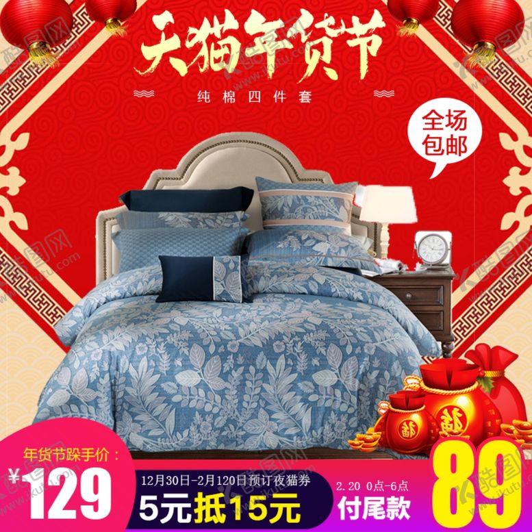 编号：42697609272146124897【酷图网】源文件下载-新春海报