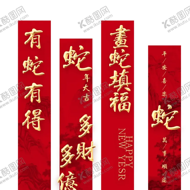 编号：86934701240717357392【酷图网】源文件下载-蛇年美陈设计年会背景
