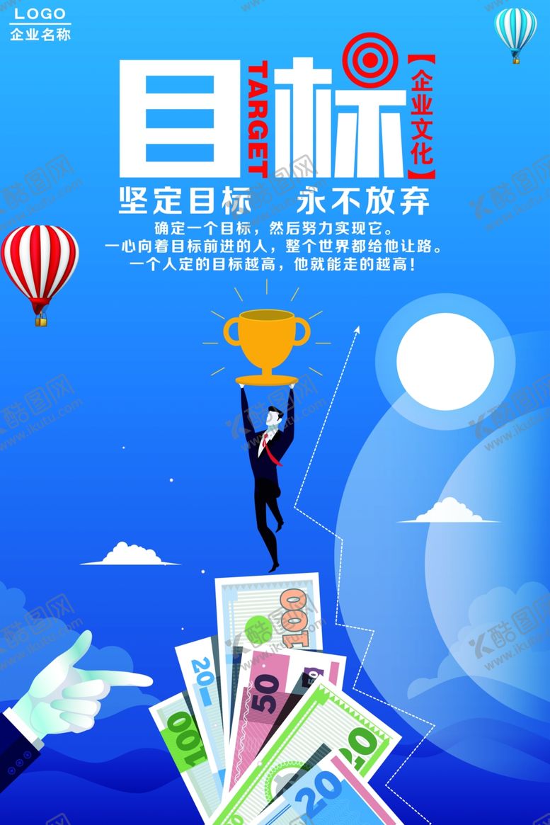 编号：37237705110802072723【酷图网】源文件下载-目标