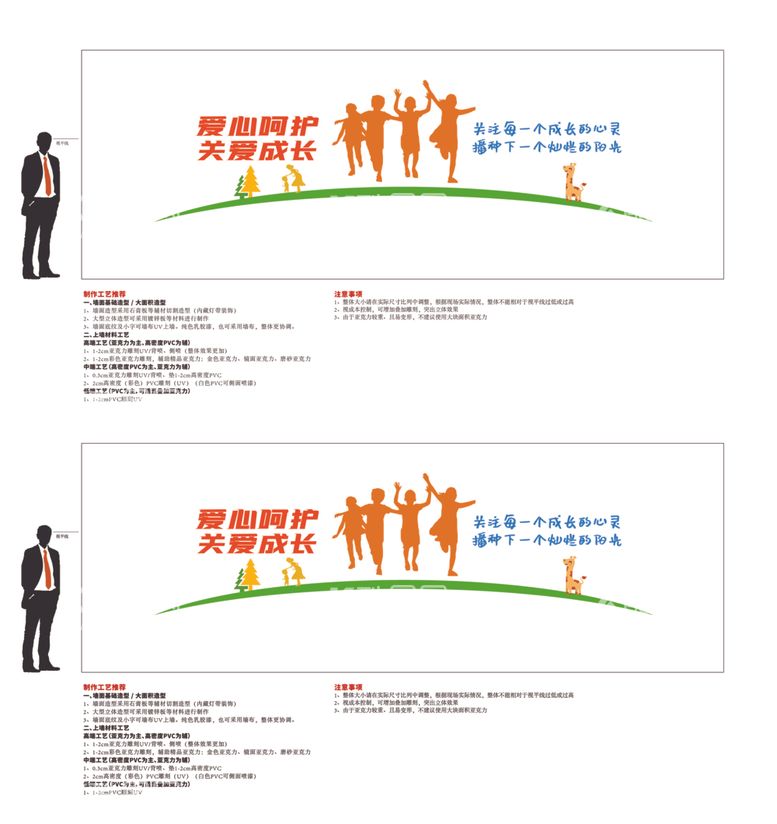 编号：20113012081159146355【酷图网】源文件下载-关爱未成年人文化墙