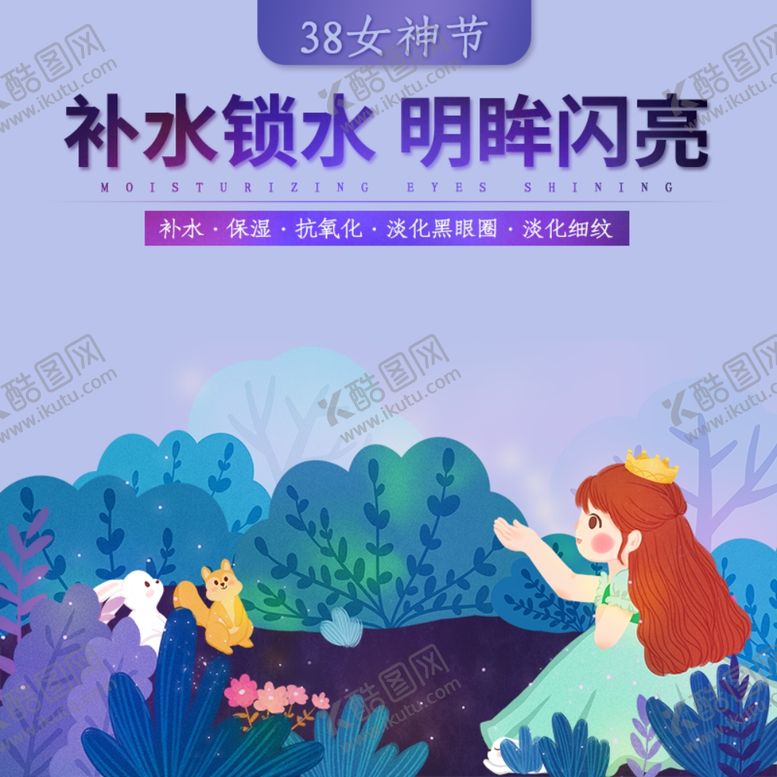 编号：78572310232152208039【酷图网】源文件下载-妇女节