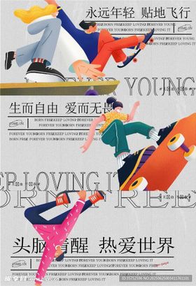 趣味运动走起来