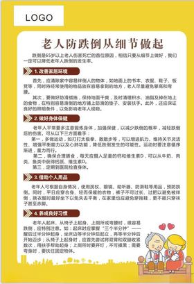 养老院制度牌