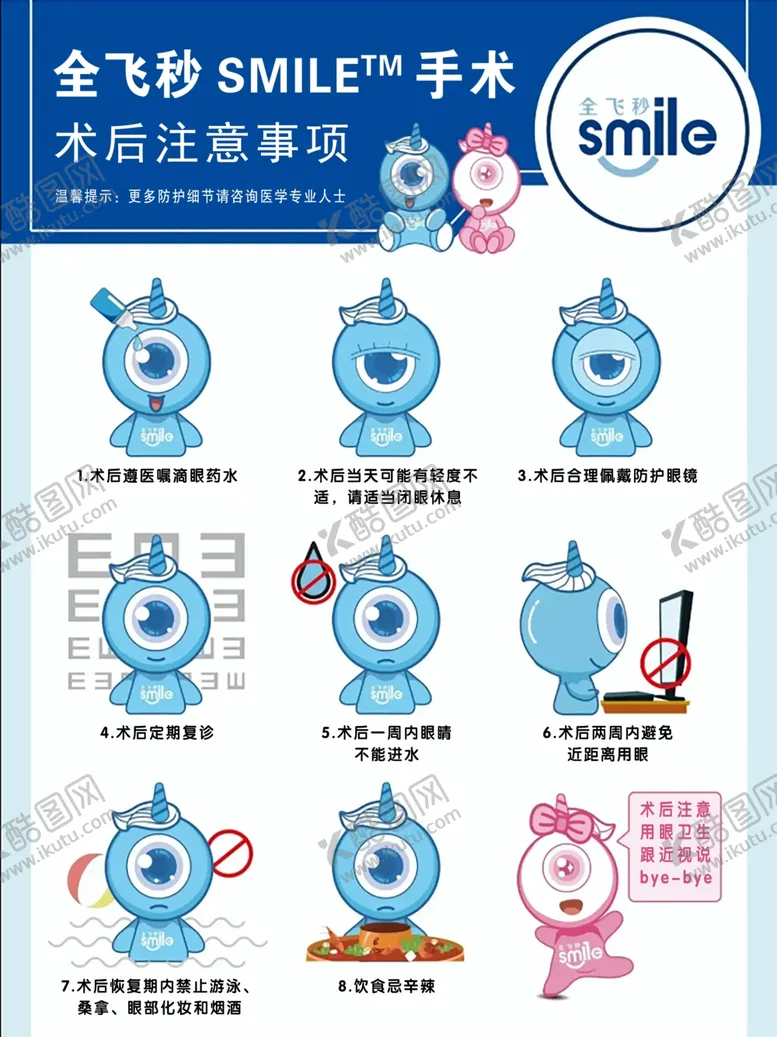 编号：53208501141520488173【酷图网】源文件下载-全飞秒注意事项