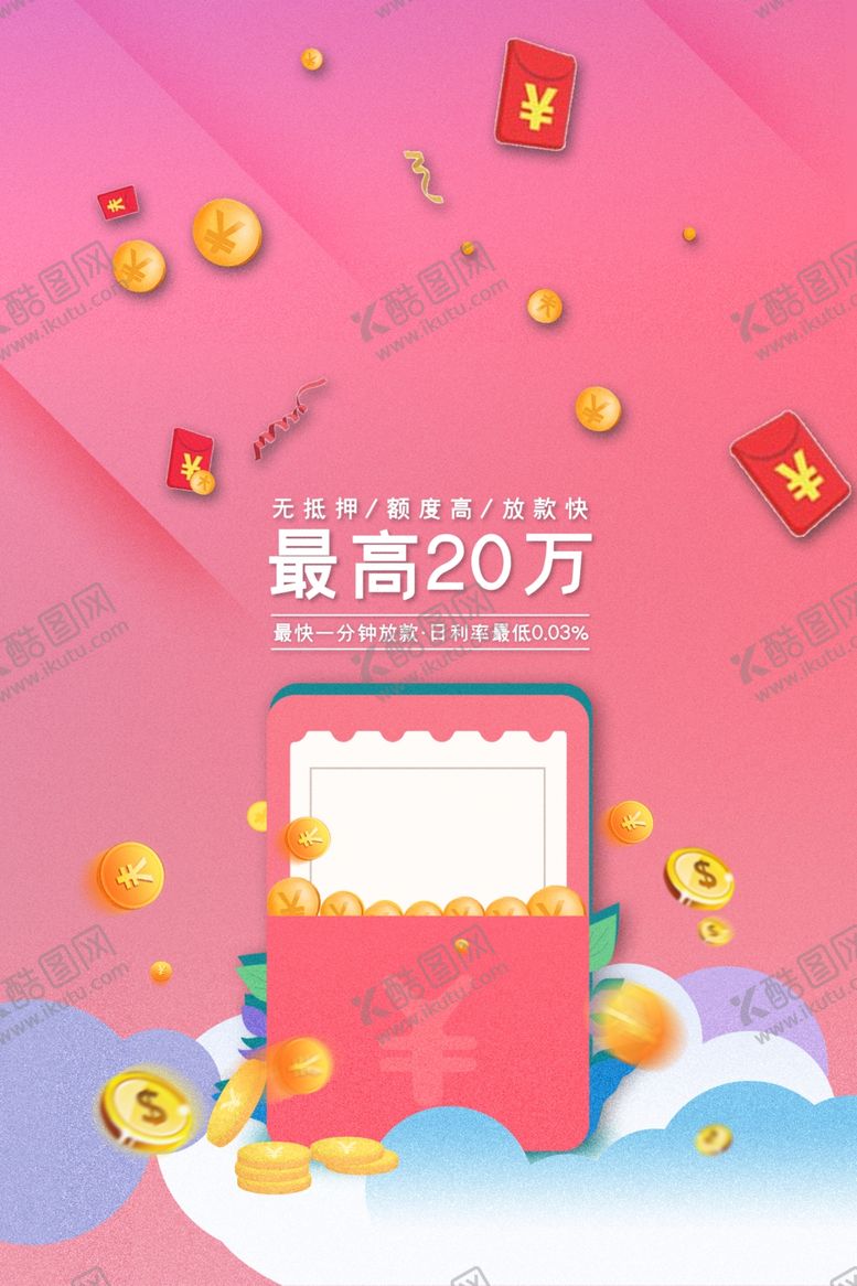 编号：72507107021253327737【酷图网】源文件下载-金融理财