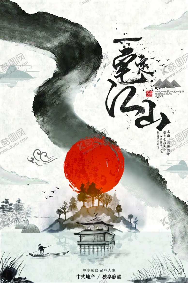 编号：41709709091224171360【酷图网】源文件下载-新中国风海报
