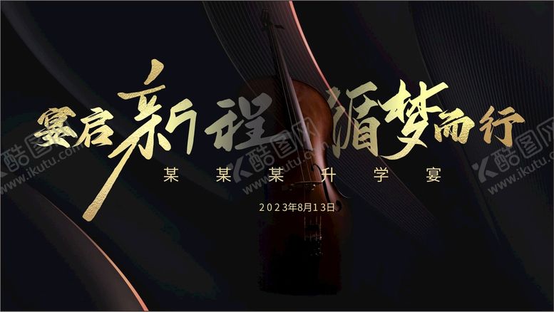 编号：81935710261535012225【酷图网】源文件下载-大提琴