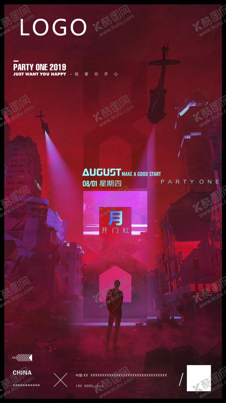 编号：91304609240258297480【酷图网】源文件下载-酒吧海报开门红设计