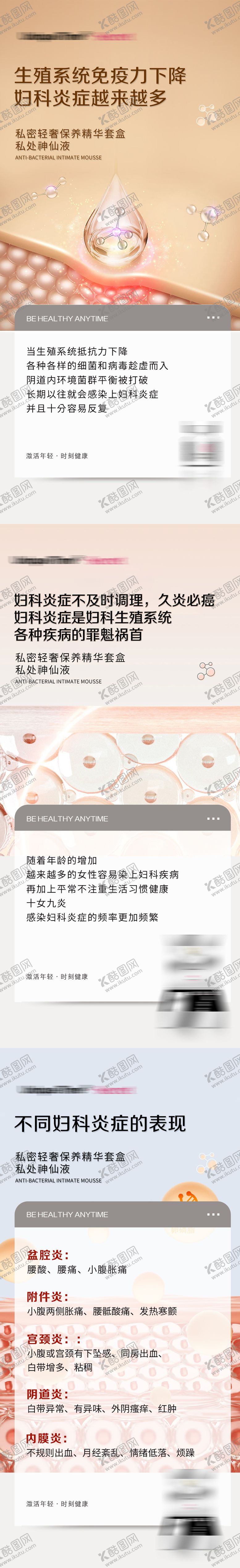 编号：73173309151951415615【酷图网】源文件下载-私护产品宣传海报