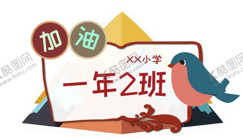 编号：86978502220713434703【酷图网】源文件下载-手举牌