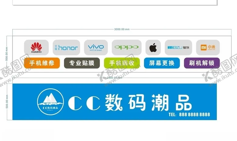 编号：73920306300355225037【酷图网】源文件下载-手机维修灯片灯箱软膜
