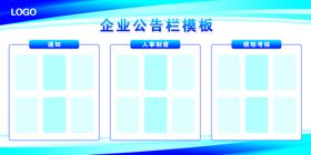 企业公示栏企业文化墙