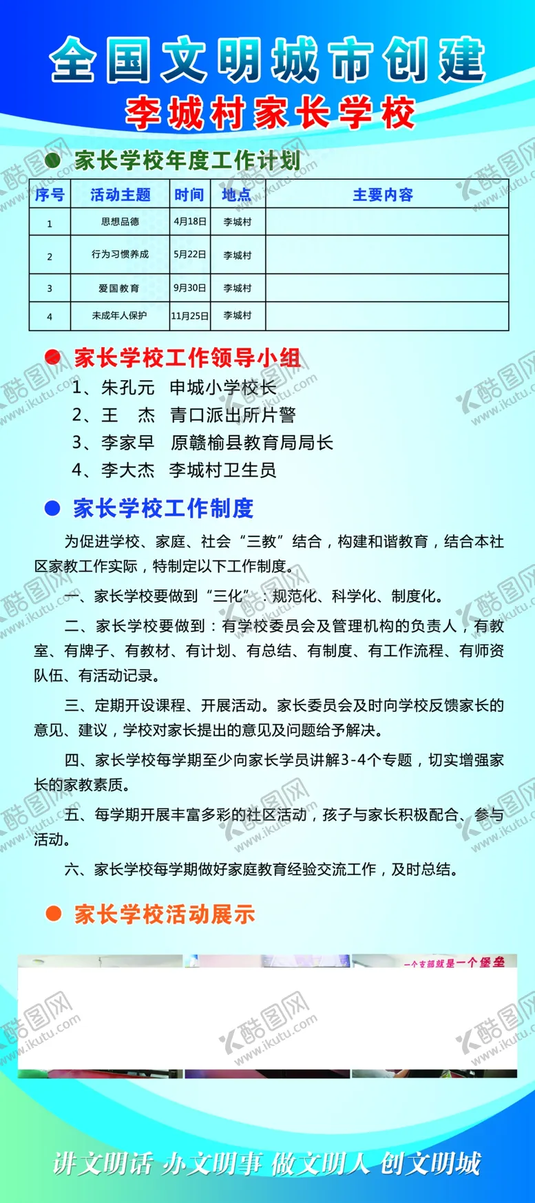 编号：32763806252209393458【酷图网】源文件下载-创文教育