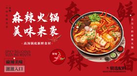 火锅