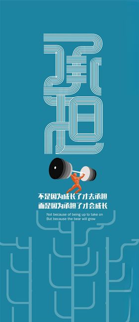 励志企业文化