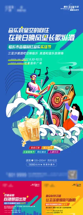 乐活节毛笔字