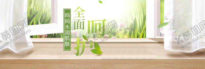 编号：44523205081612445446【酷图网】源文件下载-水润肌肤