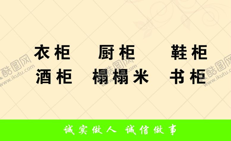 编号：68405010141100015686【酷图网】源文件下载-全屋定制家装公司名片