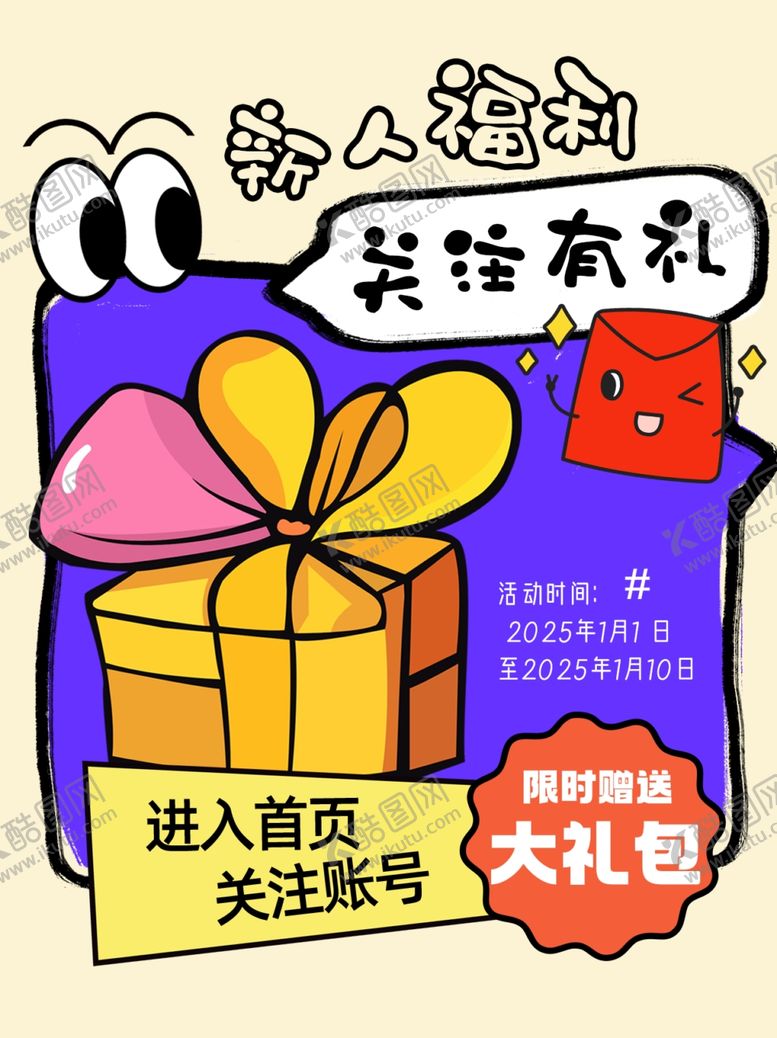 编号：24459102062059085059【酷图网】源文件下载-关注有礼