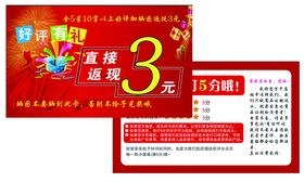 7-11优惠券