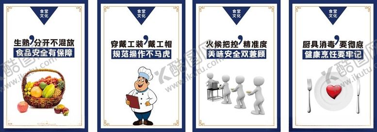 编号：94692104042232055198【酷图网】源文件下载-标语