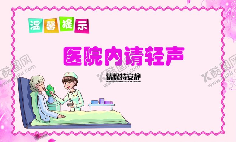 编号：64752710081238097343【酷图网】源文件下载-温馨提示