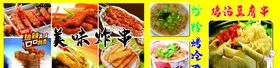 炸串炸货鸡汤豆腐串