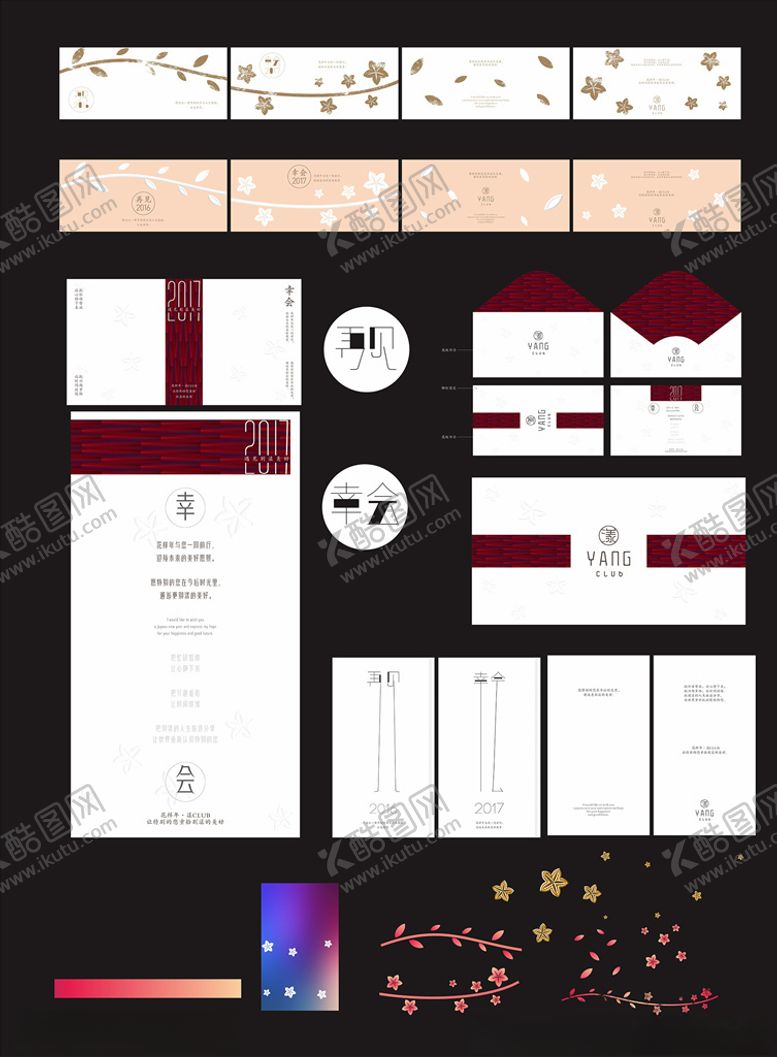 编号：62406906270807328018【酷图网】源文件下载-新年贺卡