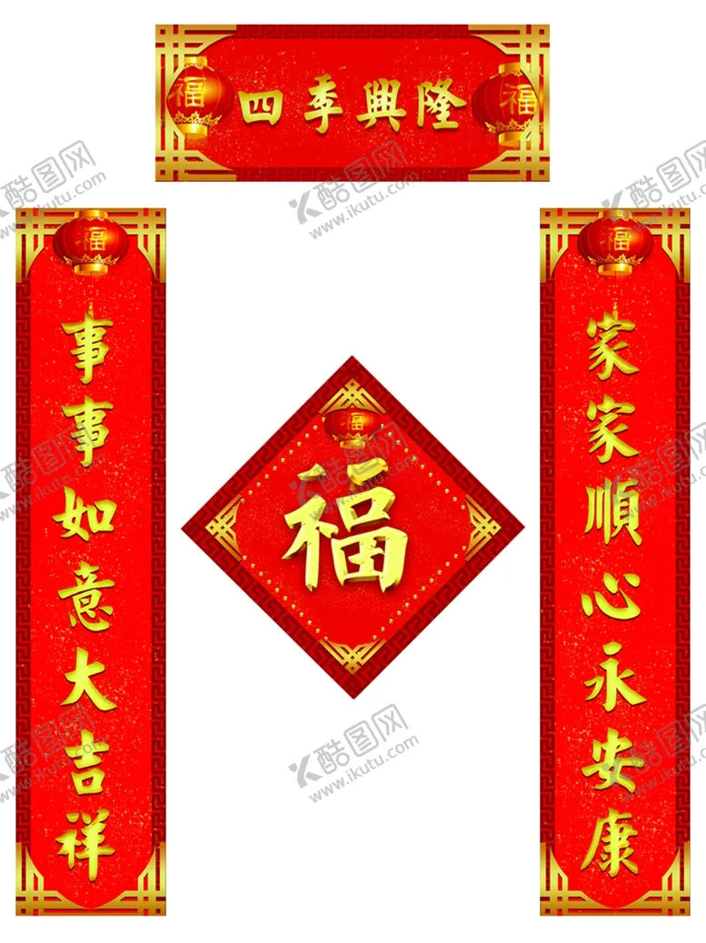 编号：27698102101446429425【酷图网】源文件下载-对联模板