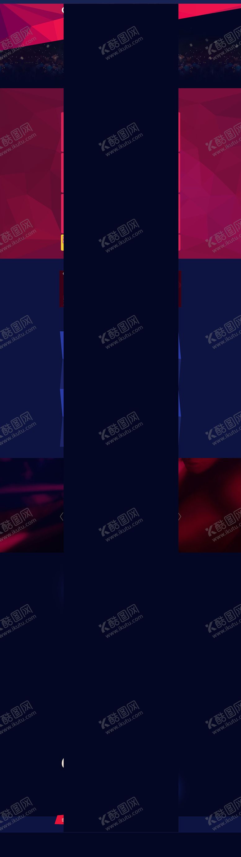 编号：35619309171802487043【酷图网】源文件下载-红色背景