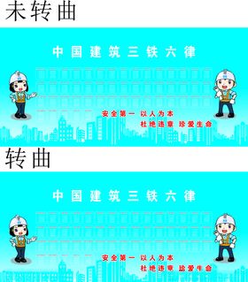 中建三铁六律