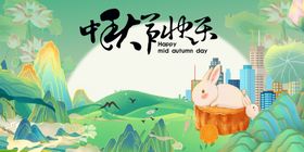 中秋仙境中的可爱白兔