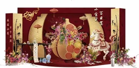 红金色中式百天宴