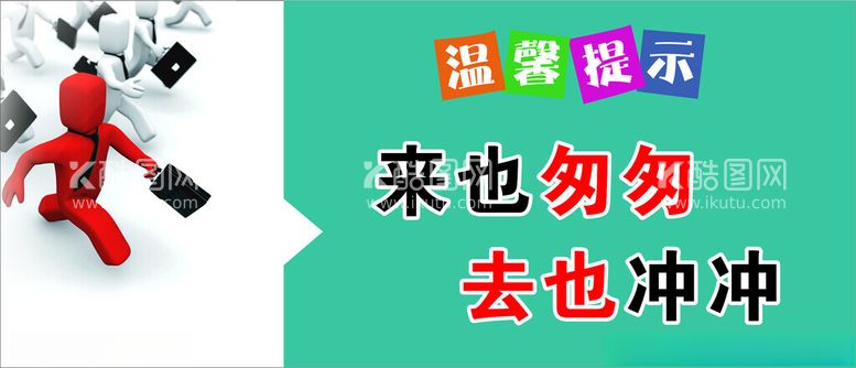 编号：78377512212158456528【酷图网】源文件下载-厕所提示牌