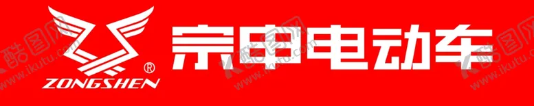 编号：89034404140643144120【酷图网】源文件下载-宗申电动车