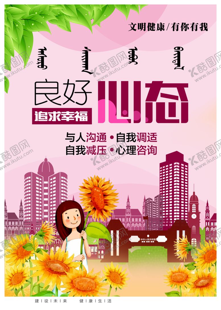 编号：80903810212233124653【酷图网】源文件下载-创建文明城市