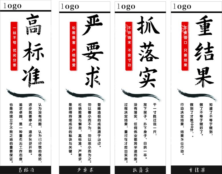 编号：30316310211813287040【酷图网】源文件下载-管理标语