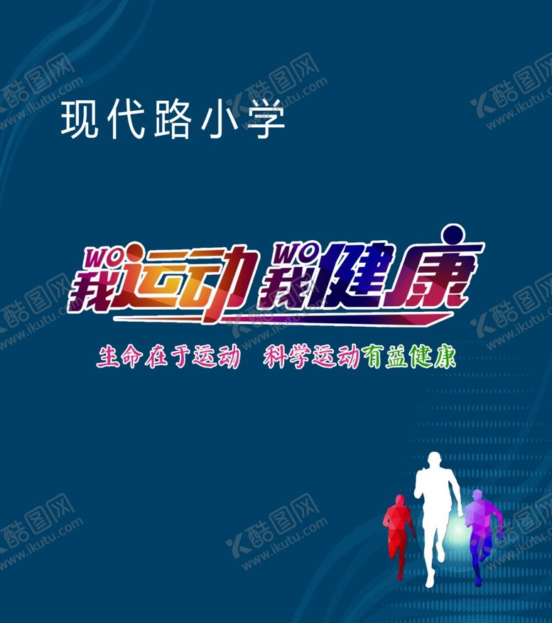 编号：95823506241844333717【酷图网】源文件下载-围挡