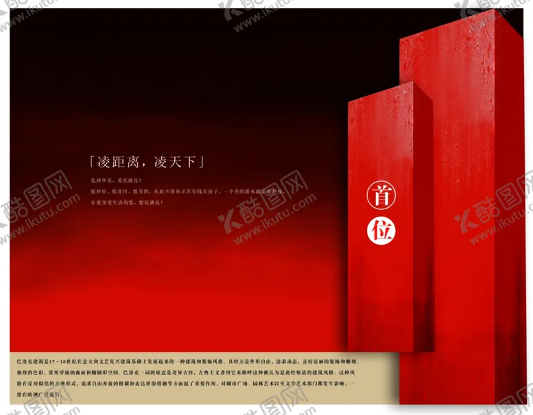 编号：60623706241823356279【酷图网】源文件下载-大气震撼红色庄严宣传海报