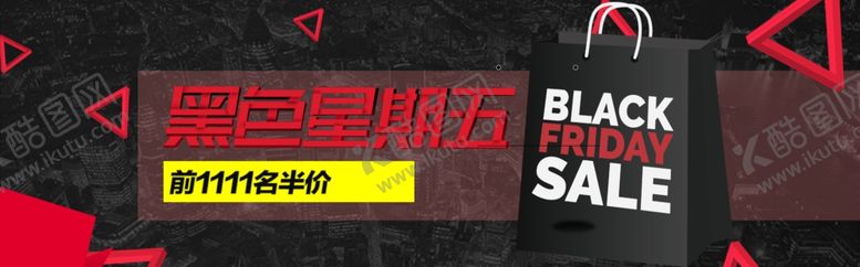 编号：99372910021808544667【酷图网】源文件下载-黑色星期五