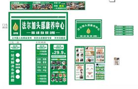 法尔加养发广告物料