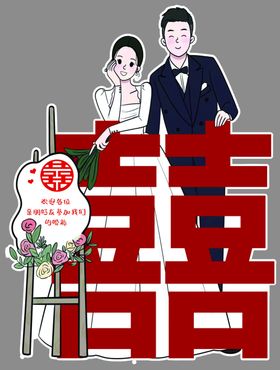 婚庆