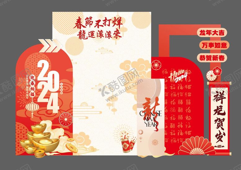 编号：84141102280631197123【酷图网】源文件下载-新年美陈 